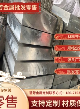 3004A铝合金3104 3204铝板3005 3005A棒料1275 1185铝排1285 1188