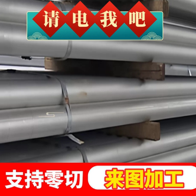 AL5052 6003铝合金7050 7475 AL6063铝棒7055-T77薄厚铝板 规格全