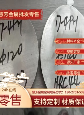 现货STS434不锈钢X12CrS13钢板X10CrNi18圆棒10Cr17Ni7圆钢STS410