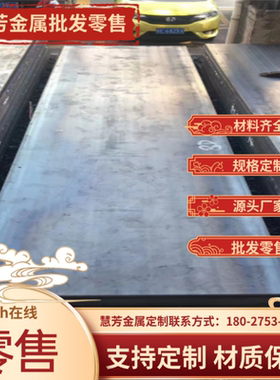 供应Q235GNHL Q275GNHL Q295GNHL Q460NH高强度耐候板/耐候钢板