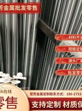 347可零切锻打310S圆钢317L宝钢316Ti现货309S不锈钢318圆棒321