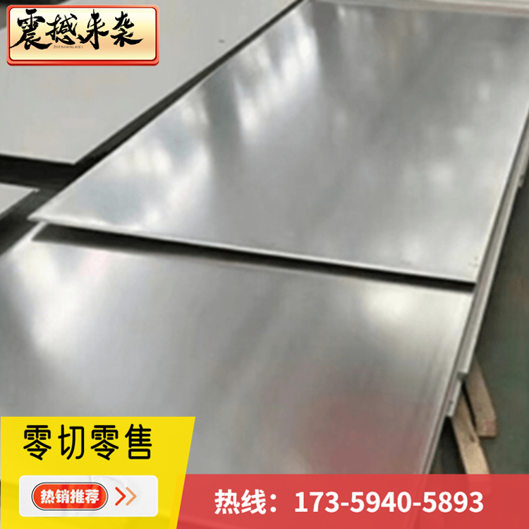 贴膜板304薄板316L不锈钢SUS420J2不锈钢板0.5 1.2 2 3 4 6 8mm