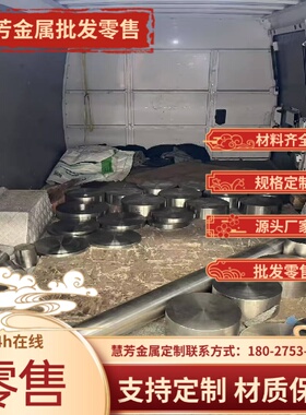 SUS303CU不锈钢S17400圆棒05Cr17Ni4Cu4Nb钢板 X2CrNi18-9薄厚板