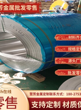 EN AW-1080A O/H111 H112 H12 H14 H16 H18 H22 H22 H24铝板铝棒