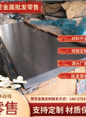 ss1142冷轧板卷JSC980P激光切割QStE340TM薄板SPFC590Y开平板DC04