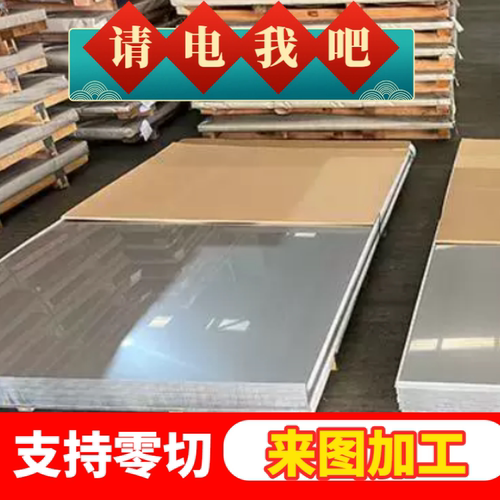304不锈钢板316L不锈钢板310S不锈钢板309S不锈钢板激光剪版切割 - 封面