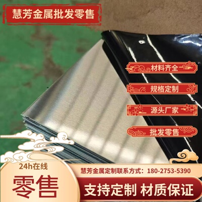 1Cr18Ni9Ti 06Cr19Ni10 1Cr17Ni2 12Cr18Ni9不锈钢2520 钢板