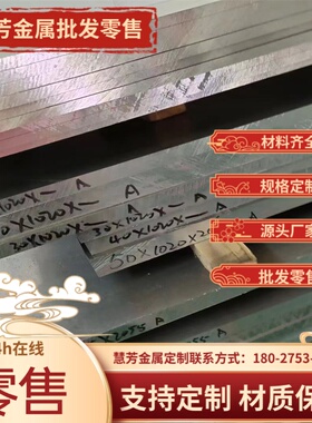 ZK61M镁合金板材ZK61S镁板AZ61S镁片AZ91D镁块AZ80S镁棒材零切