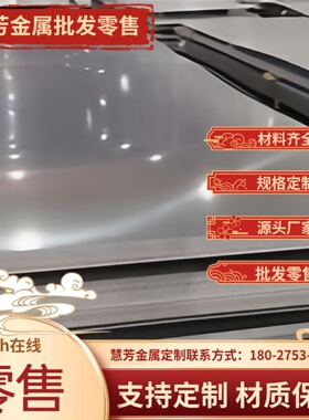 SPFC590Y汽车钢板JSC340W中厚板SPFC490冷拉圆钢 SP152-440圆棒