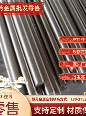 轴承钢9Cr2Mo GCr15SiMn SUJ2 GCr15 100Cr6 GCr18Mo圆钢 钢板