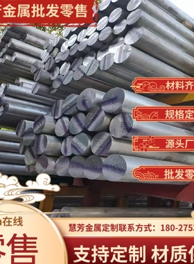 硬6061铝棒实心圆柱铝合金棒铝条杆定制加工铝圆棒3 4 15 6 7 80m