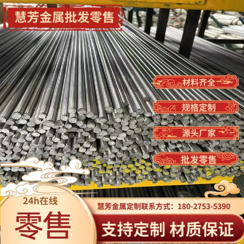 不锈钢403 201光亮棒SUS304 202 321 302 301 416 9Cr18MOV圆钢板,金属材料及制品,不锈钢,淘宝优惠券,粉丝福利购,淘宝优惠卷