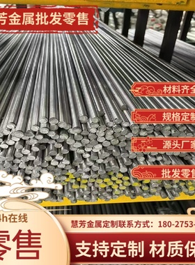 不锈钢403 201光亮棒SUS304 202 321 302 301 416 9Cr18MOV圆钢板