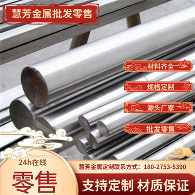 X90CRMOV18不锈钢 Y1Cr18Ni9板材SUS304N2 0Cr25Ni20圆钢3cr13mov