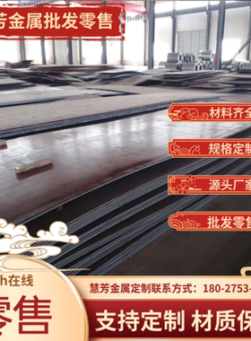 热轧板切割SPCC/DC01/ST12/Q235A/45#/08AL冷轧钢板铁皮铁板薄板