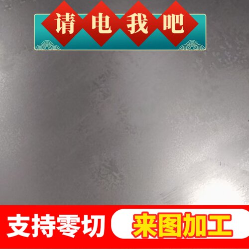 激光DC01热轧板冷轧板08f薄板1.0 1.8 2 5.0 6.0 7.0 8.0 10mm厚