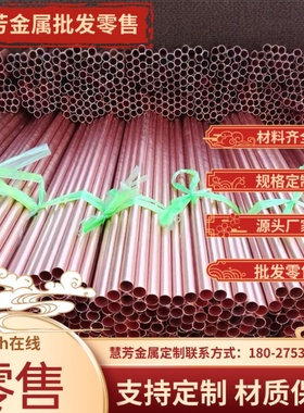 H58 C2801黄铜棒ZCuAl9Fe4Ni4Mn2铜带C95510 C51100铜板QSn4-0.3