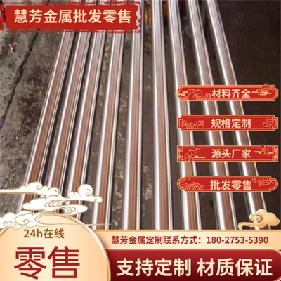 C2620 黄铜 ZCuZn38Mn2Pb2 铜棒 CuZn39Sn1铜管 C2801 C2800 铜排