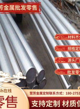 SPFC590Y汽车钢板中厚板冷拉圆钢 SP152-440圆棒