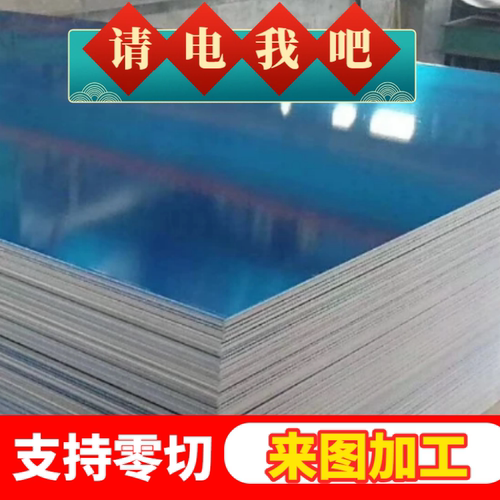 铝合金6061 3003铝板H14防锈铝板0.3mm0.5mm0.6mm0.8mm1.0mm3.0mm