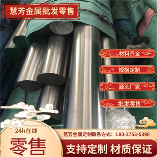 现货SUS303 17-4ph 630 317L 310S 316ti不锈钢309s 347圆棒 板材