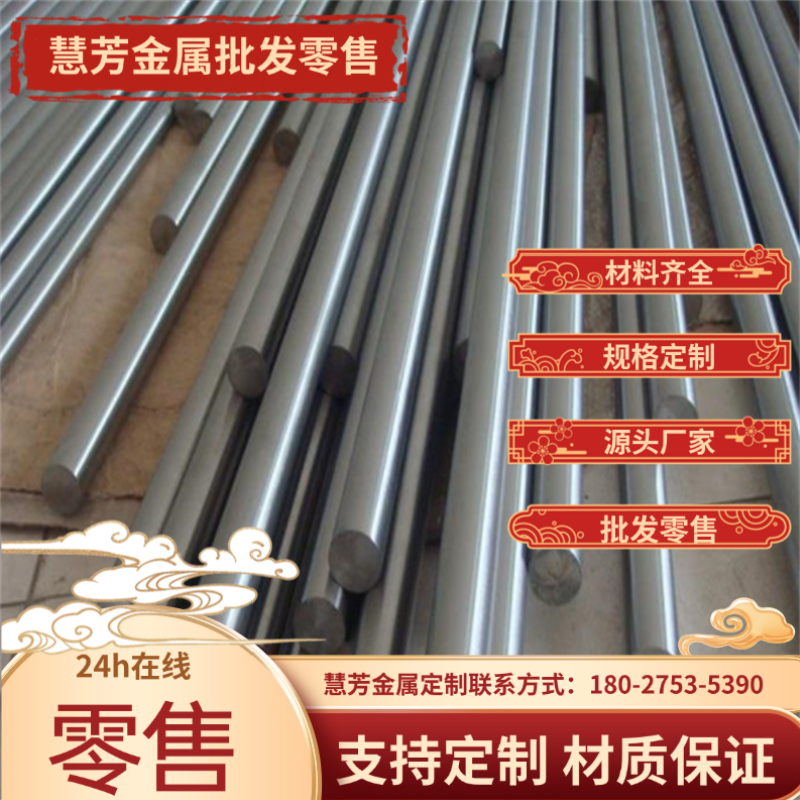 国军标15-5PH航空用沉淀硬化不锈钢棒0Cr15Ni5Cu4Nb无缝管钢板,金属材料及制品,圆钢,淘宝优惠券,粉丝福利购,淘宝优惠卷