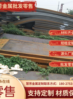 耐磨钢板NM500/NM450/NM400/65mn/mn13高锰钢板中厚钢板激光切割