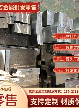 0Cr17Ni7AL圆钢022Cr25Ni7Mo4N钢板00Cr25Ni7Mo4N元钢630零切