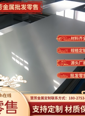 ss1142低碳钢板JSC980P薄板SPFC590Y开平板S315MC深冲板Q345B零切