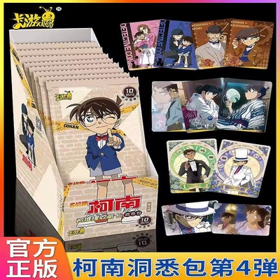 卡牌卡游名侦探柯南第四弹盲盒