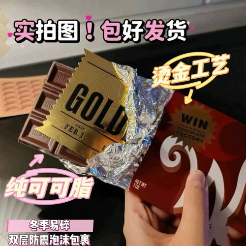 威力旺卡巧克力圣诞节生日礼