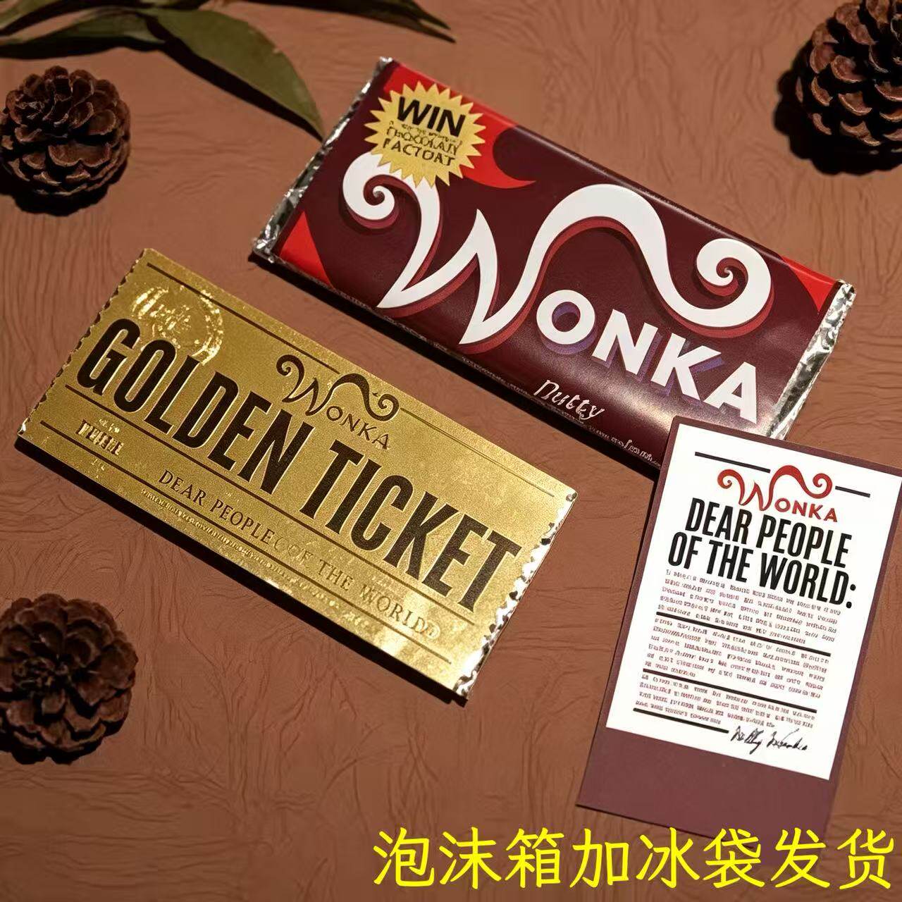 抖音博主推荐威力旺卡巧克力1:1礼金奖券查理工厂六一儿童情人节