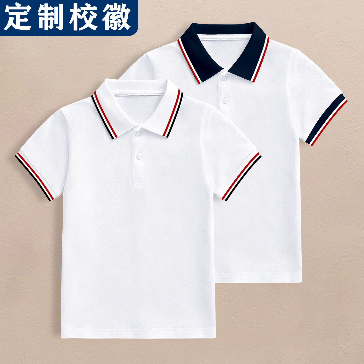 小学生夏季校服短袖T恤初中男童polo衫半袖上衣学校同款白色定制