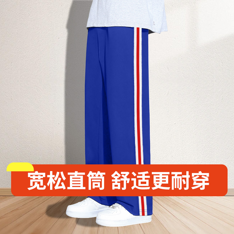 儿童直筒运动裤子男童宝蓝色宽白红白校裤女童春秋款学生校服长裤