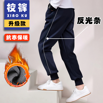 反光条束脚校服裤子藏青色初中生校裤冬季加厚绒藏蓝色灰条一道杠
