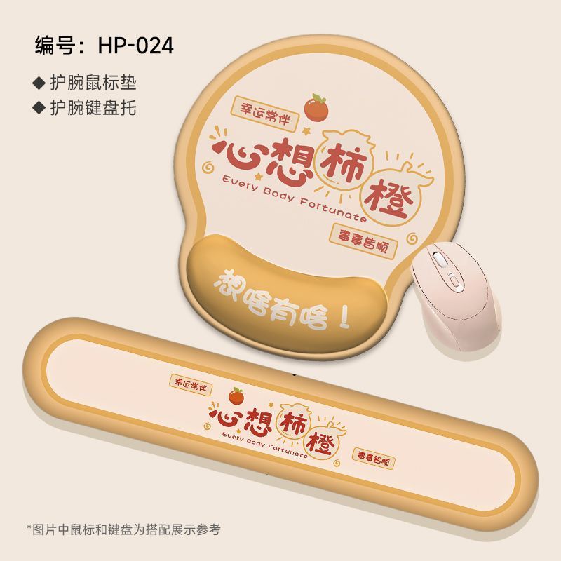 可爱文字护腕鼠标垫女手腕垫加厚办公室滑鼠笔记本电脑键盘手托怎么看?
