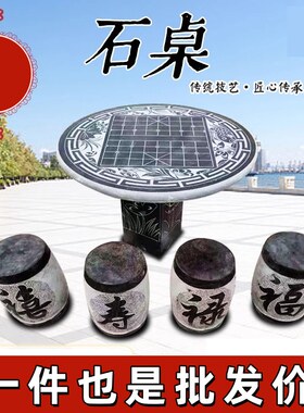 天然花岗岩大理石青石料露台天公园阳台石雕石桌石凳椅子面板定制