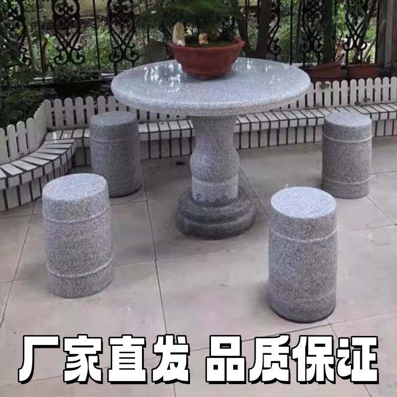 石桌石凳庭院户外花园家用青石头桌子天然整石圆桌茶几大理石桌椅