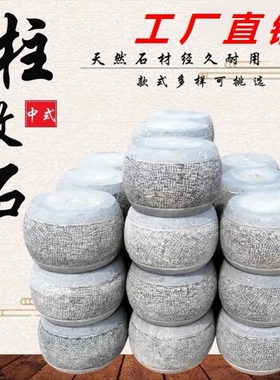 石雕石鼓柱基石底座空心石柱础石墩子仿古柱脚石柱顶石青石柱墩石