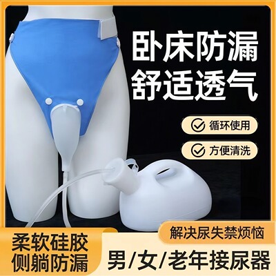 接尿器硅胶卧床老人神器专用防漏尿女老年人大小便尿袋男士集尿袋