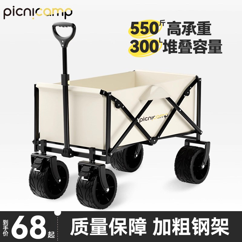 picnicamp露营车手推车儿童可躺营地车野营小拖车野餐折叠手拉车