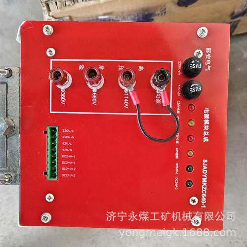 8JADYMKZC640电源模块总成际安矿用主控电源板