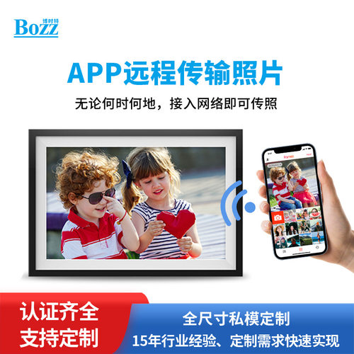 源头工厂Frameo 云相框10.1寸智能数码相框电子相册跨境热销礼品