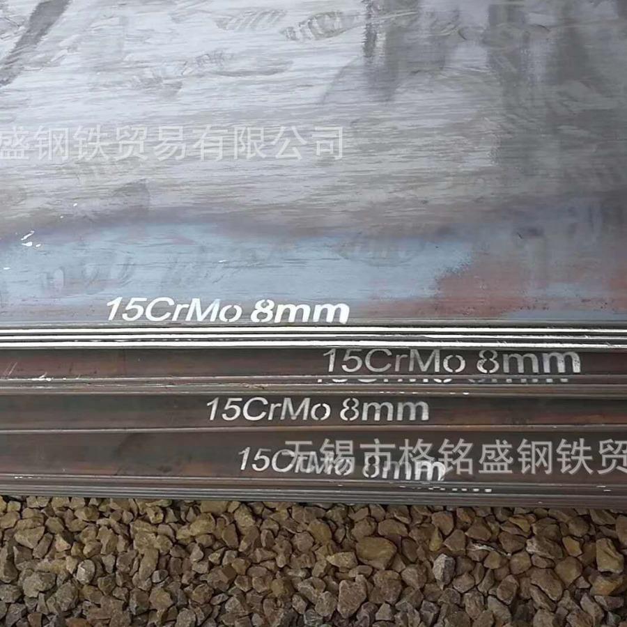 15crmo钢板3mm6mm15crmo板零售15crmo容器钢板15crmog钢板