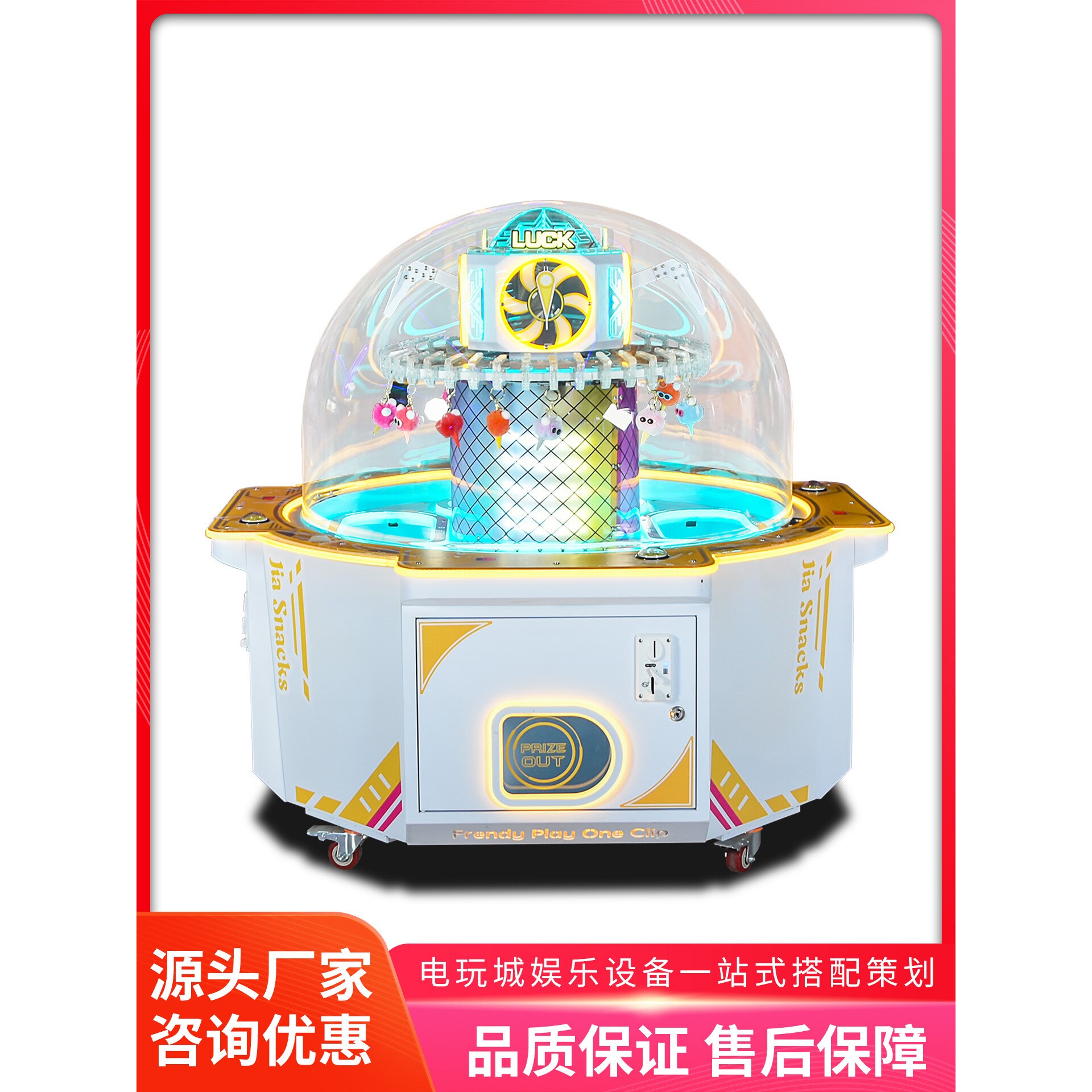 美之星电玩城游戏机儿童中岛娱乐机吊坠卡片4人夹子机大型游艺机