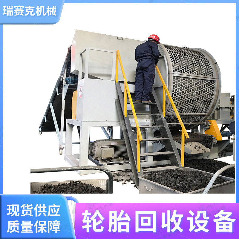 废橡胶粉碎处理颗粒机 旧轮胎破碎处理颗粒生产线-瑞赛克现货供应