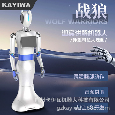 卡伊瓦AI展厅讲解导购导览服务接待智能迎宾机器人博物馆前台商用