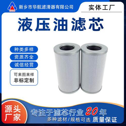 厂家替0400RN0100N注塑机滤油器滤芯砂磨机筛网液压油泵滤芯