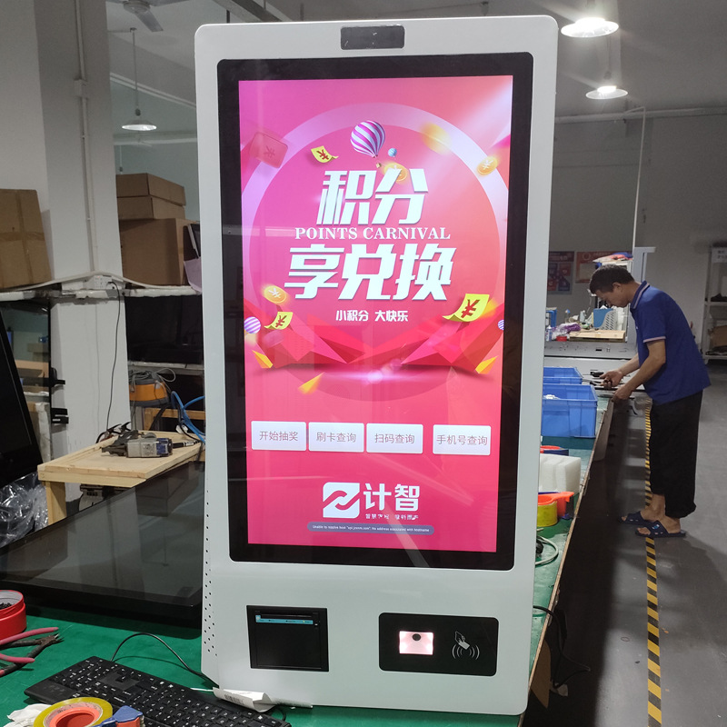 自助点餐机触摸屏饭堂餐饮奶茶店自助扫码刷脸结算系统管理一体机