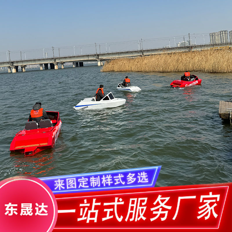 水上乐园电动卡丁船厂家 铝合金材质单双人款 景区适用跨境出口